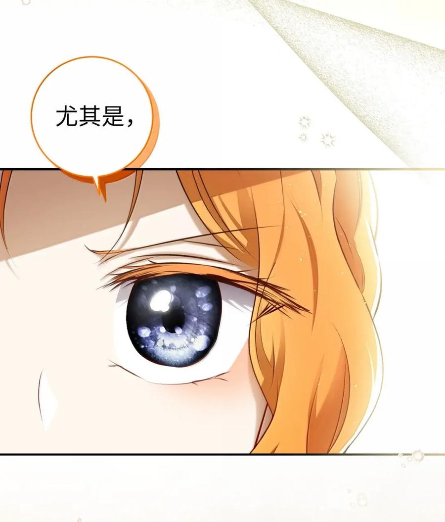 狮子公爵家的松鼠千金 99 狮子们的弱点 第24页