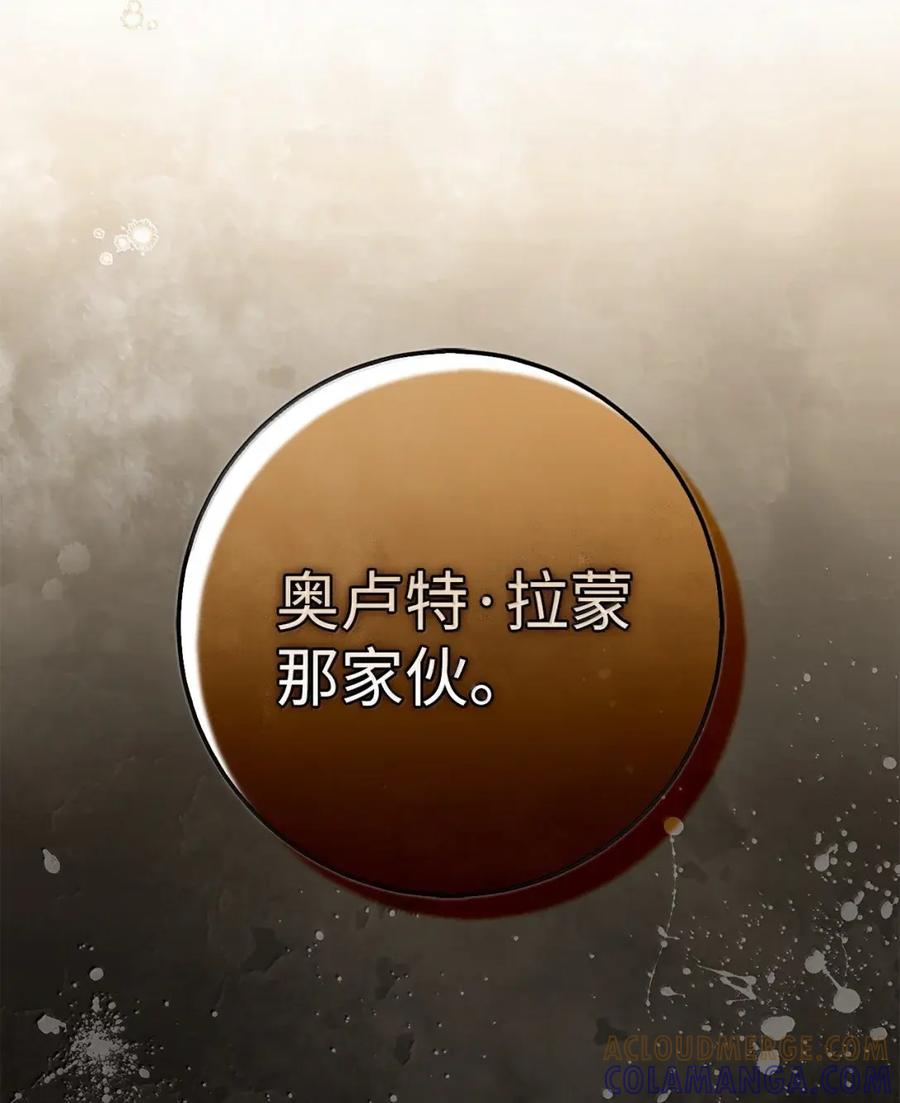 狮子公爵家的松鼠千金 99 狮子们的弱点 第25页