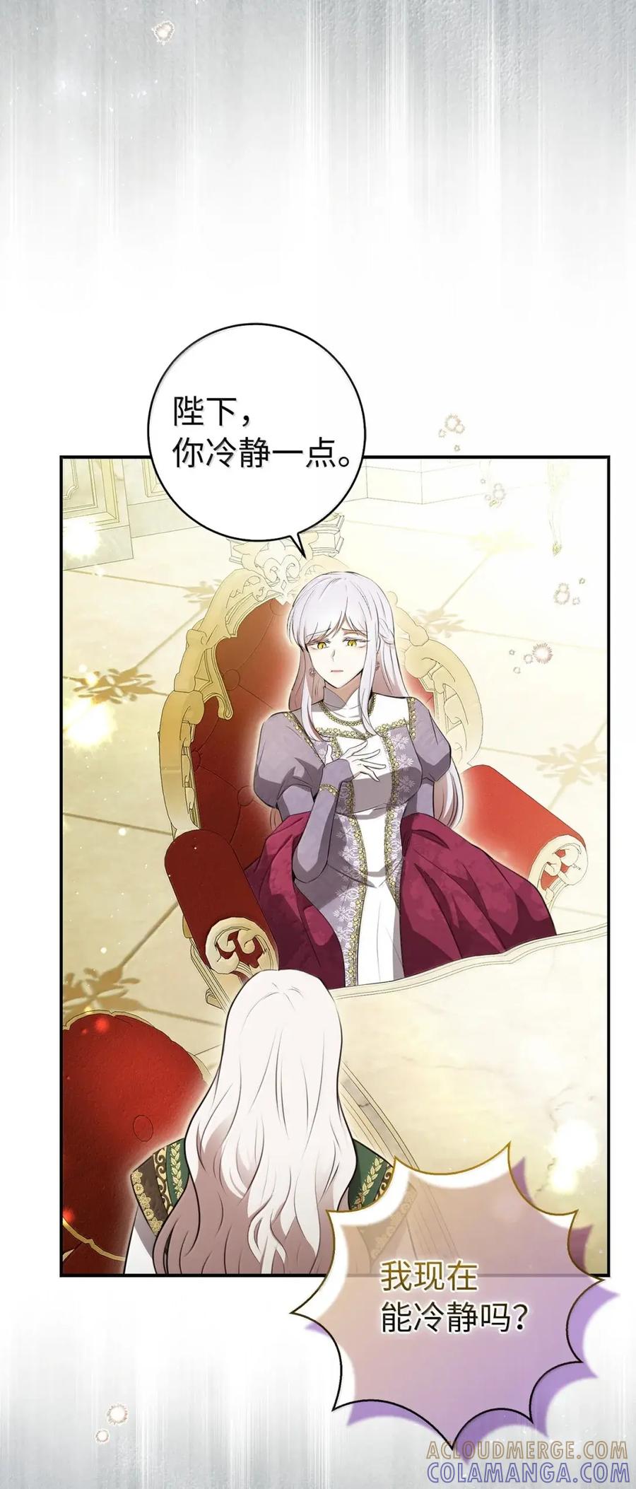 狮子公爵家的松鼠千金 99 狮子们的弱点 第37页