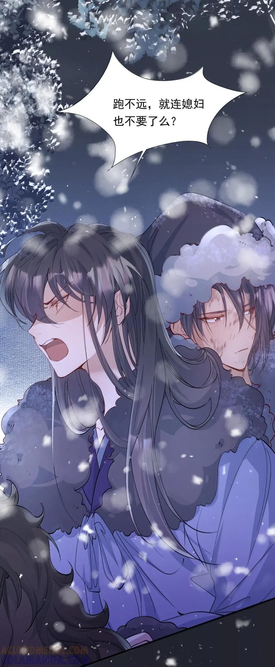《乱世为王》128 满江红·救人（下） 第17页