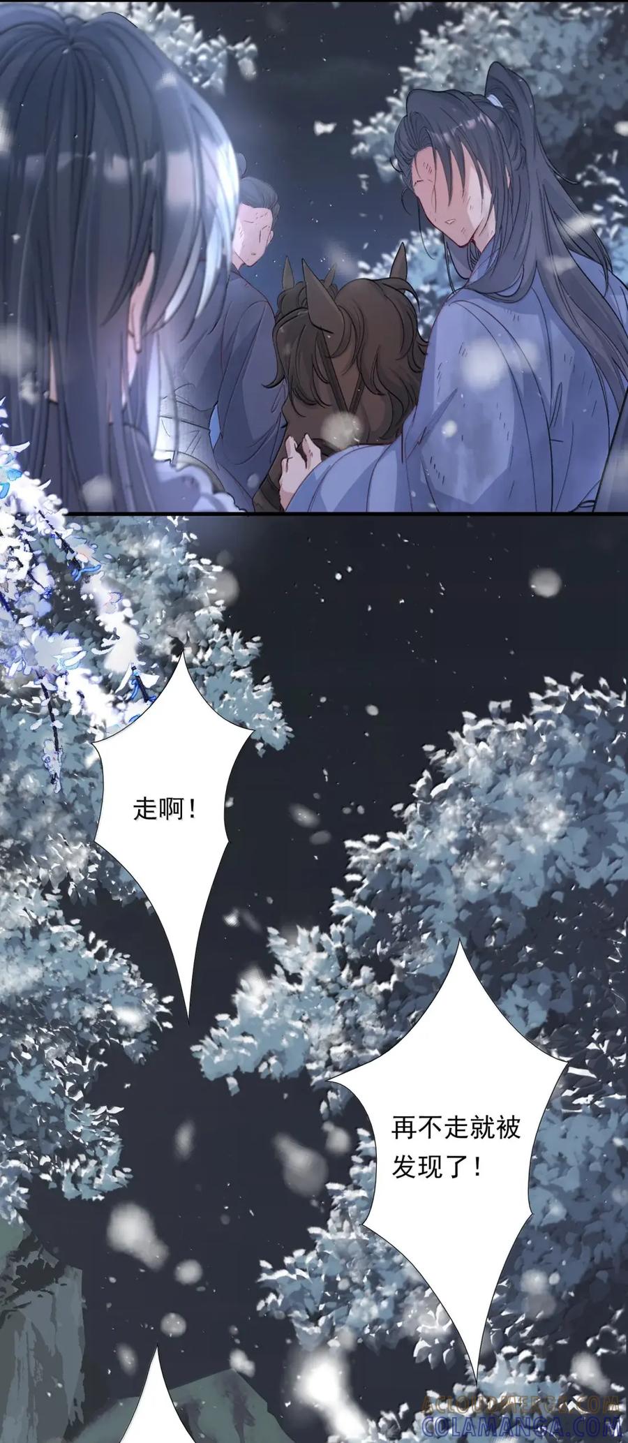 《乱世为王》128 满江红·救人（下） 第13页