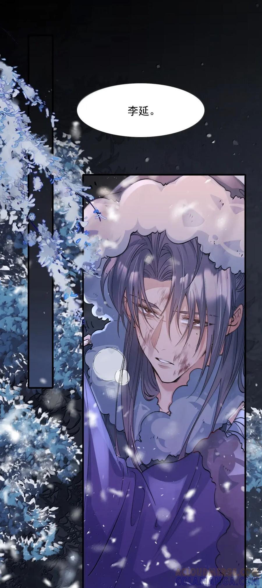《乱世为王》128 满江红·救人（下） 第5页