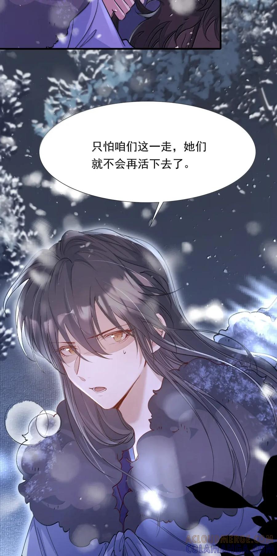 《乱世为王》128 满江红·救人（下） 第19页