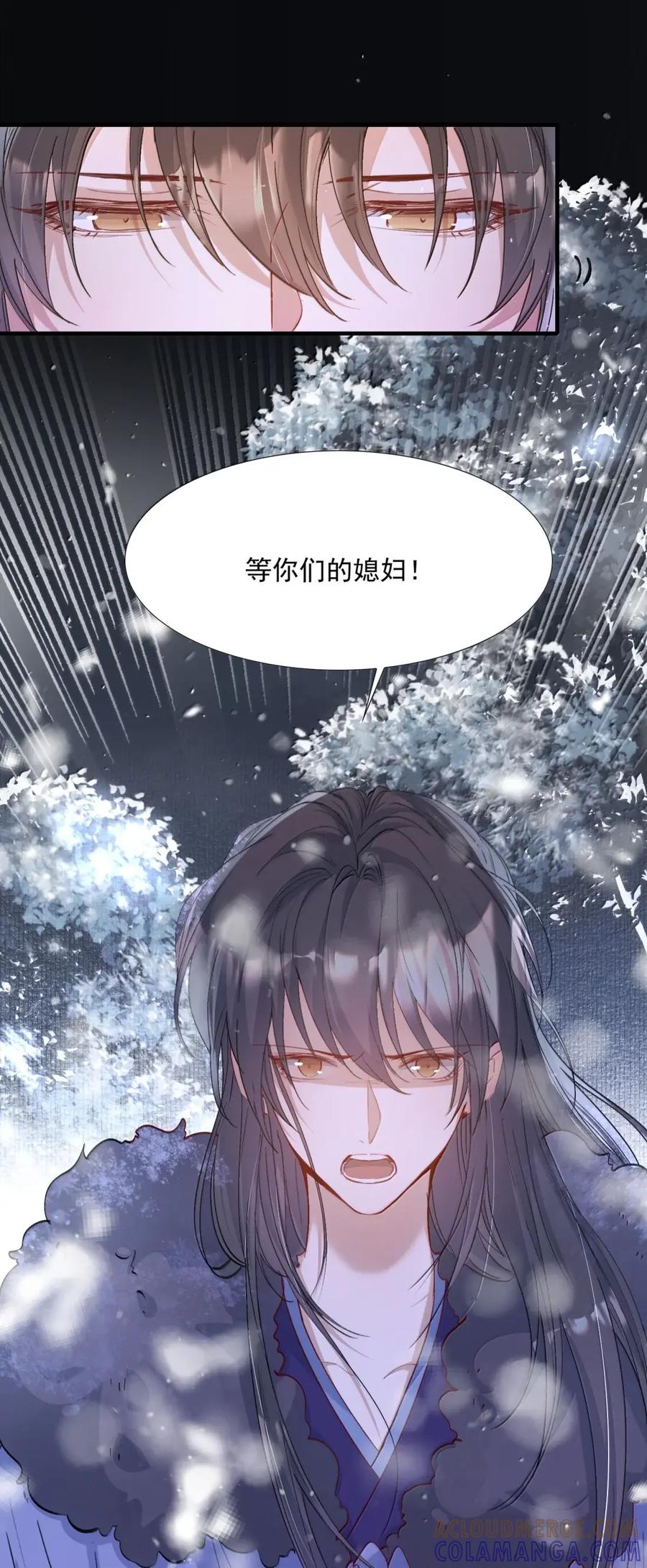《乱世为王》128 满江红·救人（下） 第15页