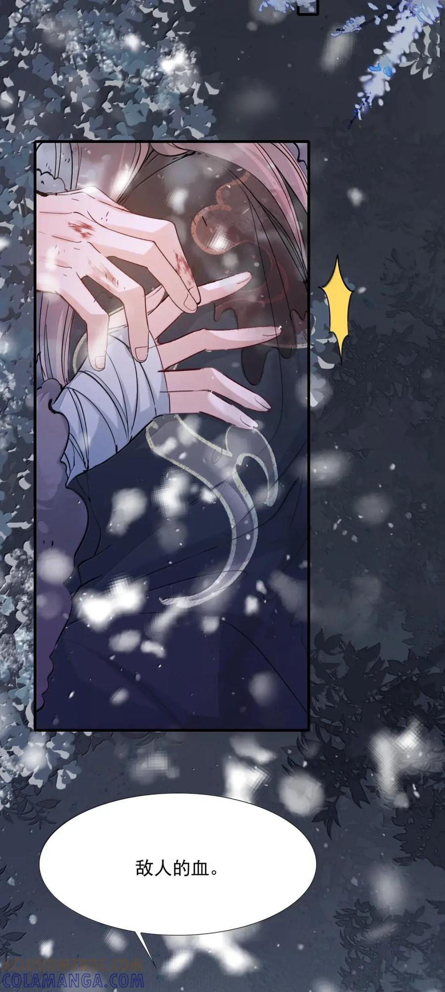 《乱世为王》128 满江红·救人（下） 第37页