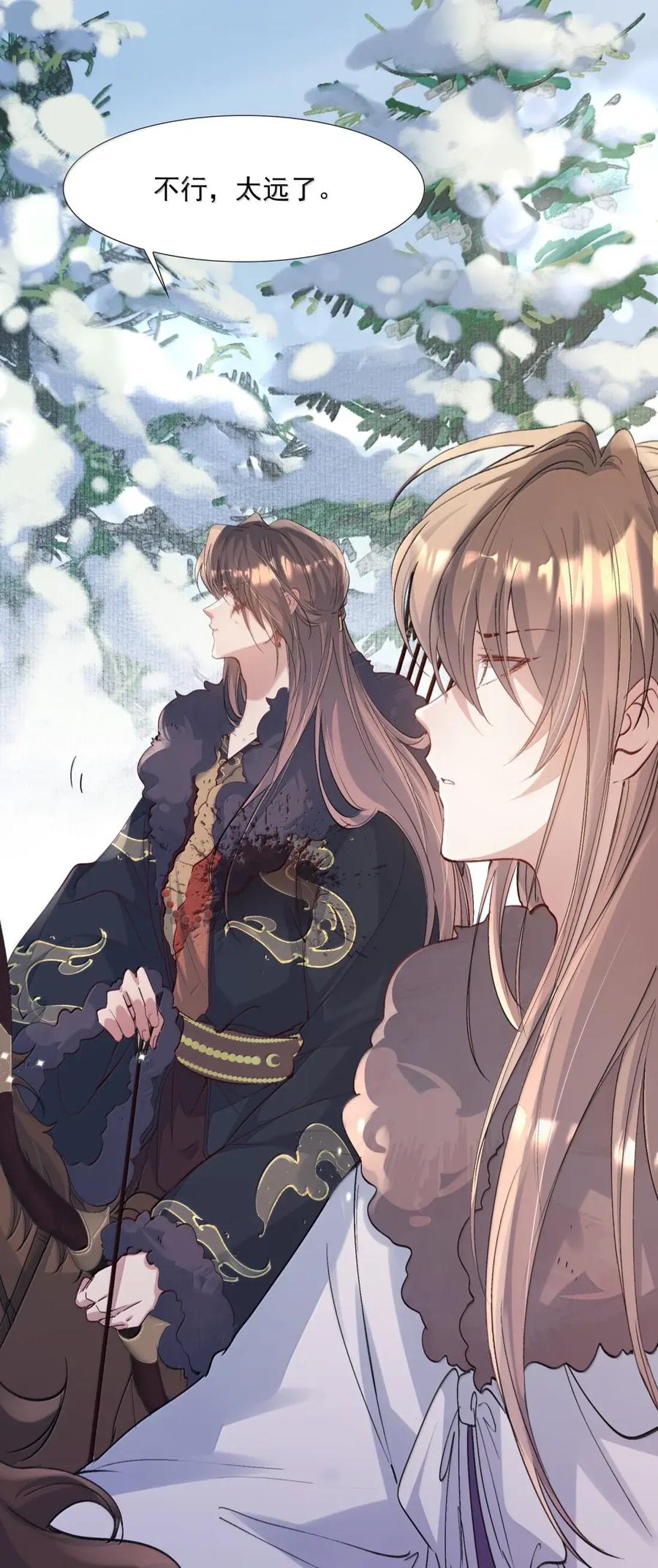 《乱世为王》129 满江红·狂奔 第33页