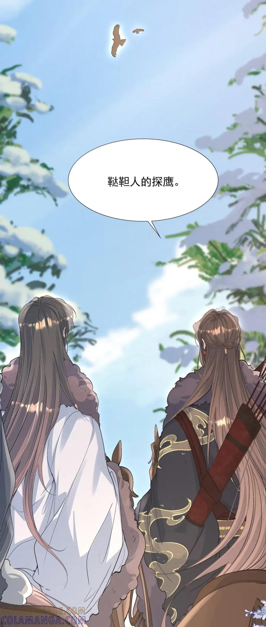 《乱世为王》129 满江红·狂奔 第28页