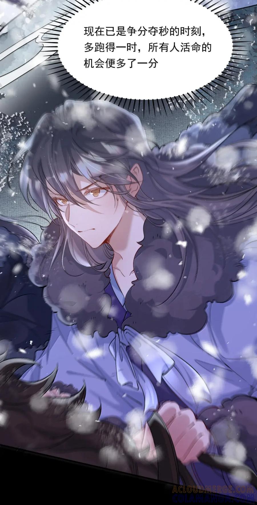 《乱世为王》129 满江红·狂奔 第7页