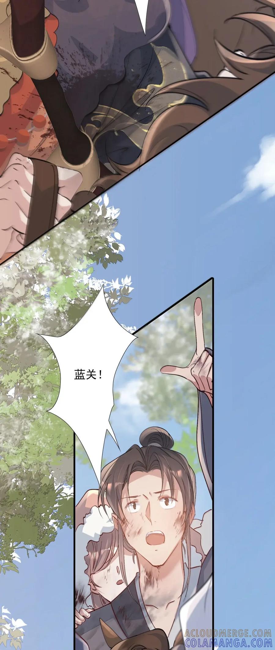 《乱世为王》129 满江红·狂奔 第19页