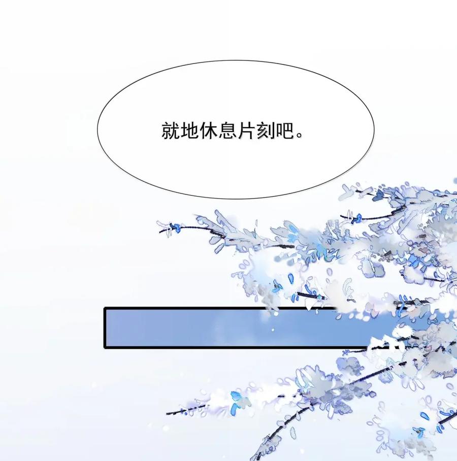 《乱世为王》129 满江红·狂奔 第36页