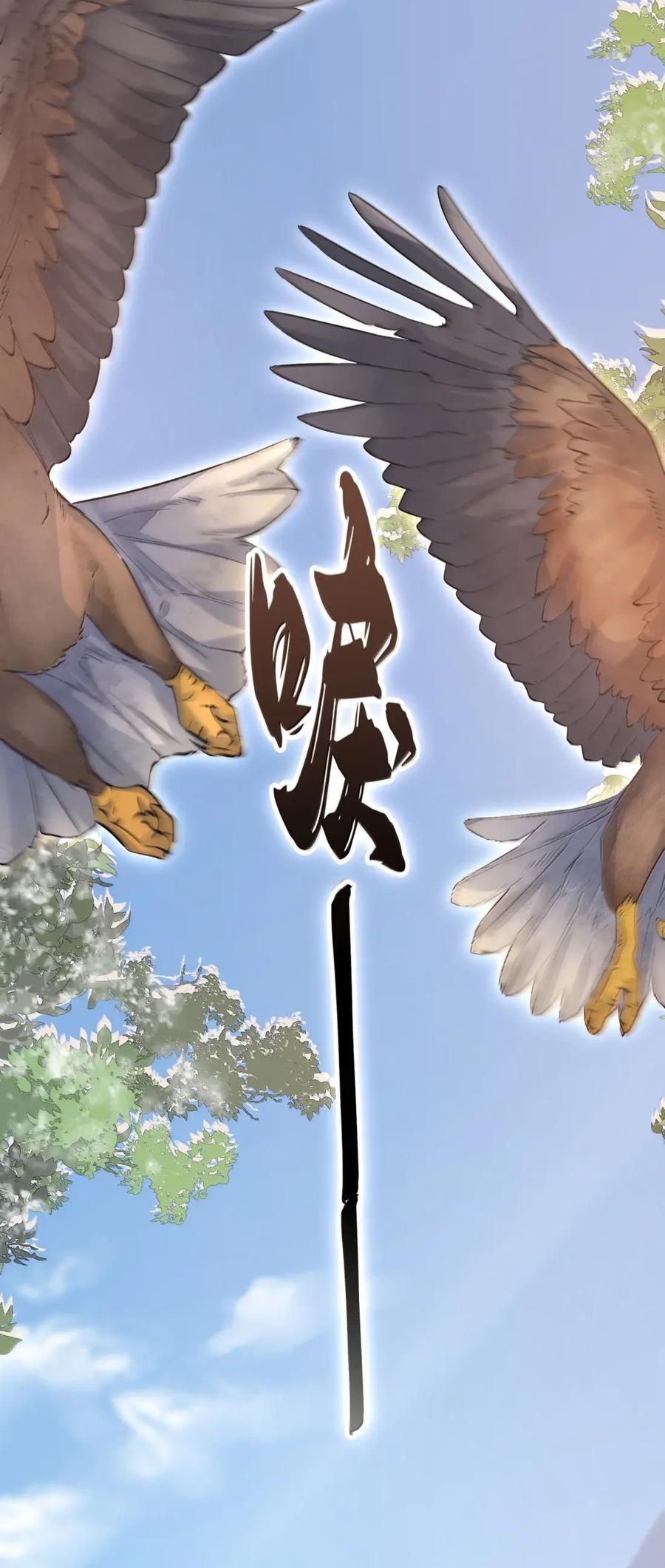 《乱世为王》129 满江红·狂奔 第27页