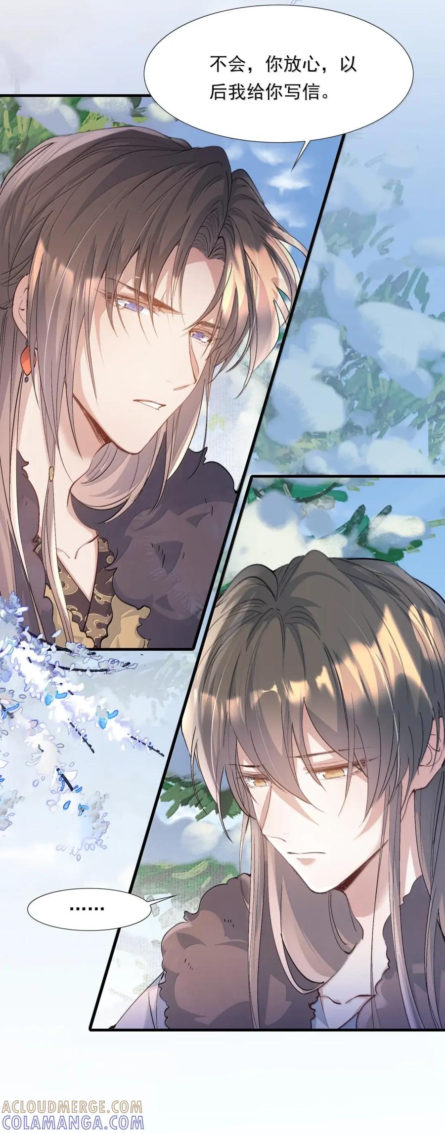 《乱世为王》130 满江红·狂奔（下） 第10页