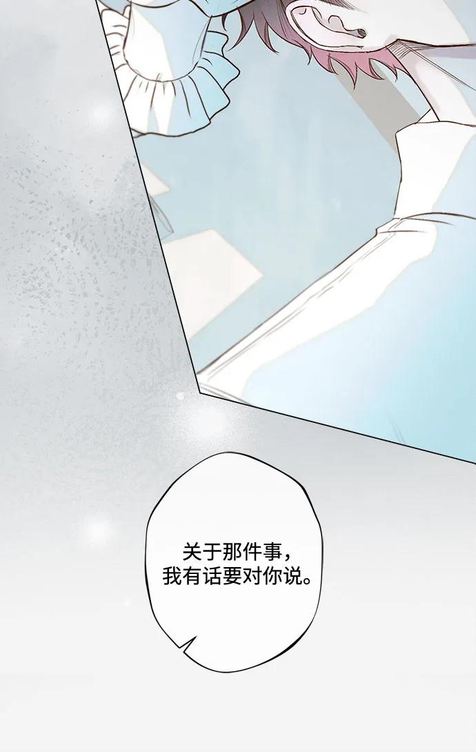 《囚禁在我湖中的人鱼》第18话 第9页