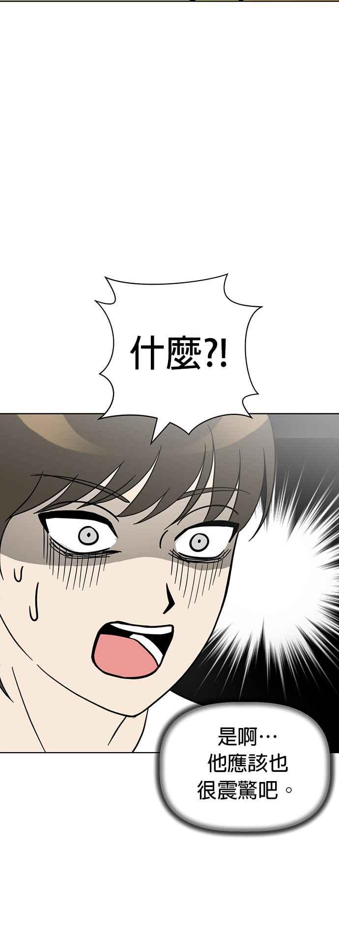 我家妹妹是狗狗 第68话 交换身体了_! 第29页