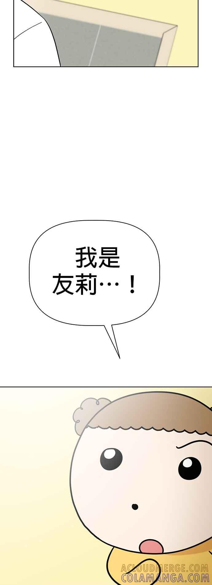 我家妹妹是狗狗 第68话 交换身体了_! 第28页