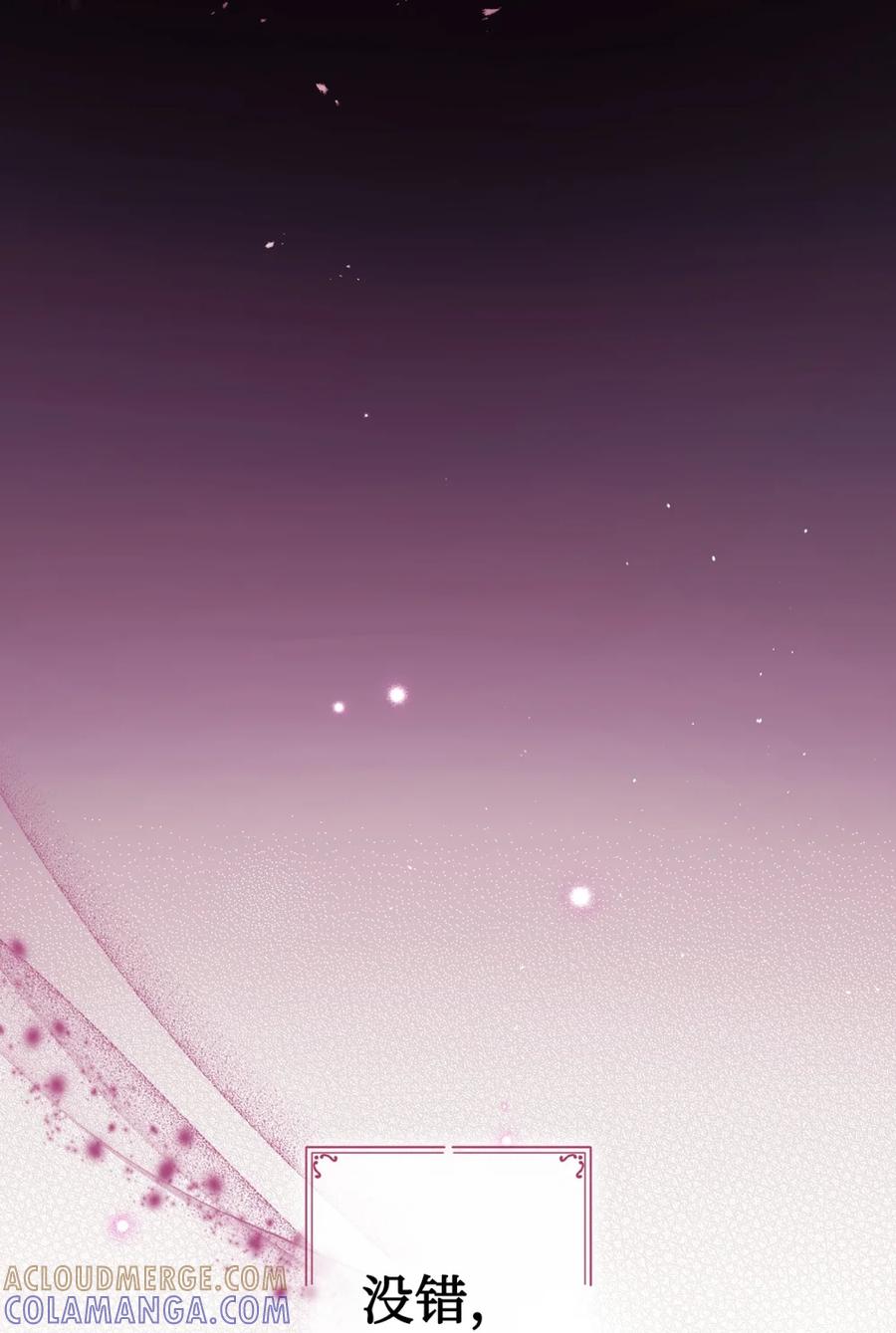 穿越成为暗黑系逆后宫小说男主们的小姨子 - 00 疯批姐夫有三个 - 第34张图