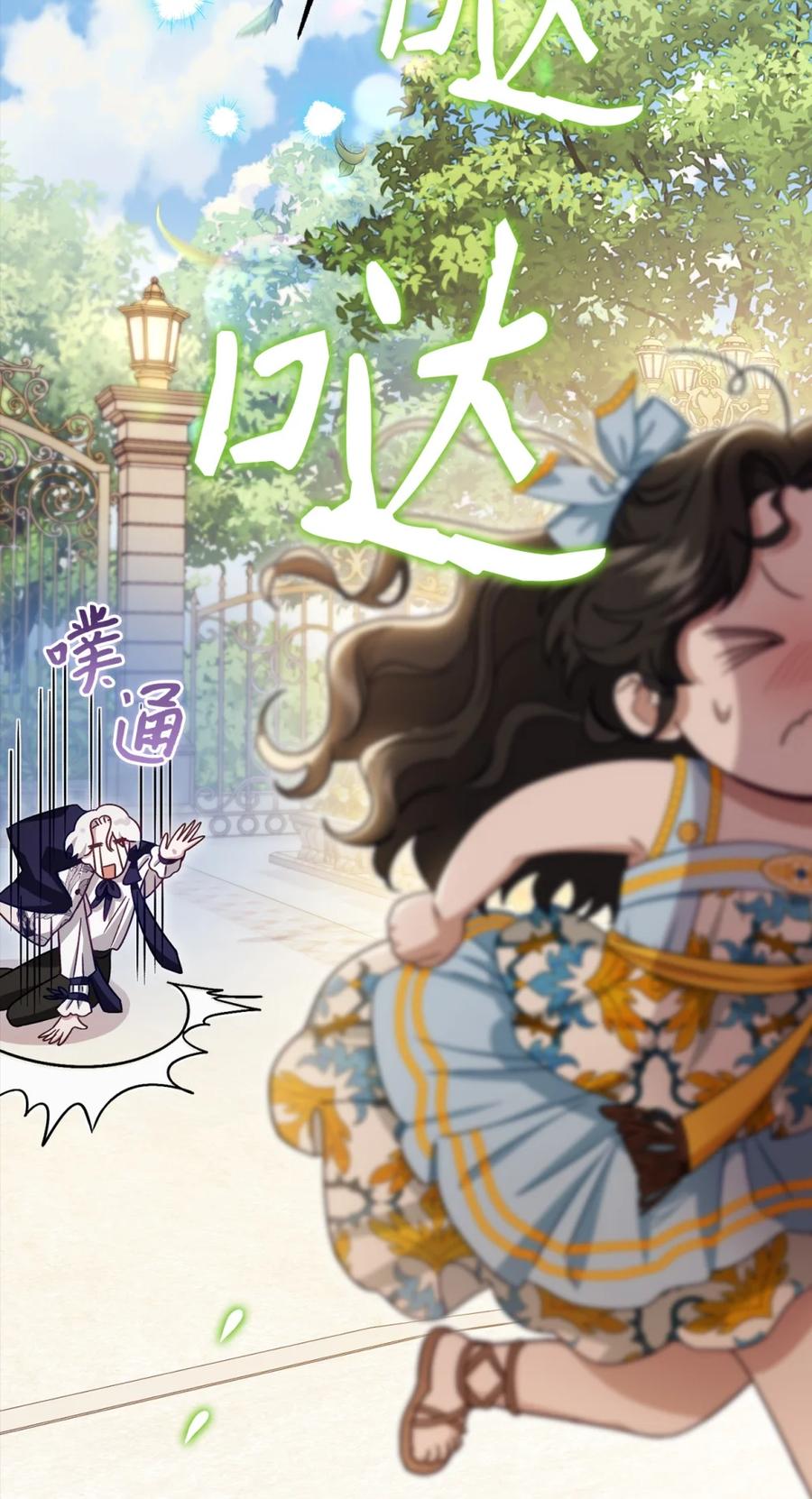 穿越成为暗黑系逆后宫小说男主们的小姨子 - 00 疯批姐夫有三个 - 第27张图