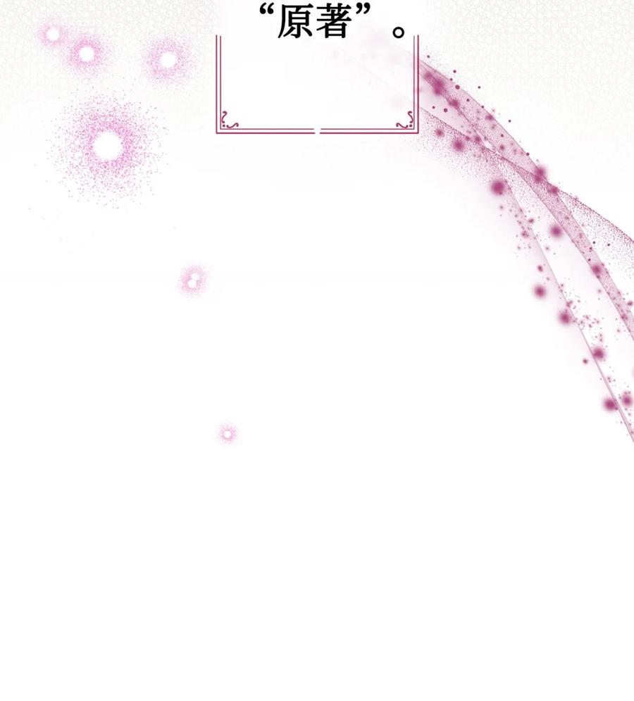 穿越成为暗黑系逆后宫小说男主们的小姨子 - 00 疯批姐夫有三个 - 第35张图