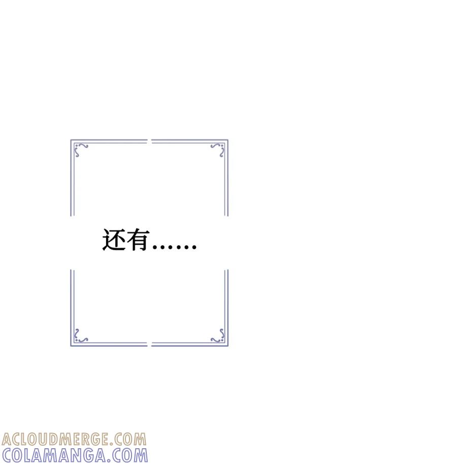 穿越成为暗黑系逆后宫小说男主们的小姨子 - 00 疯批姐夫有三个 - 第70张图