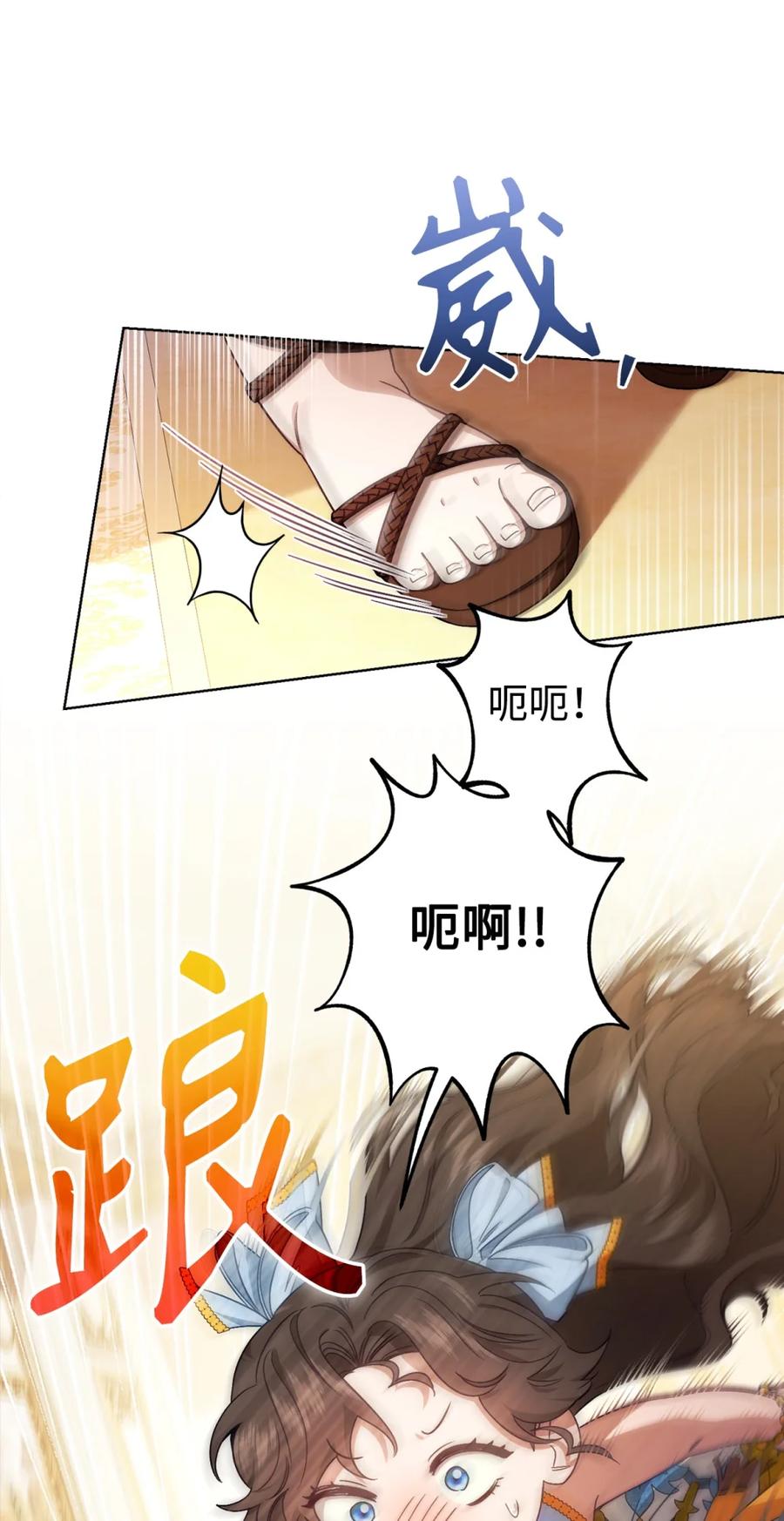 穿越成为暗黑系逆后宫小说男主们的小姨子 - 00 疯批姐夫有三个 - 第42张图