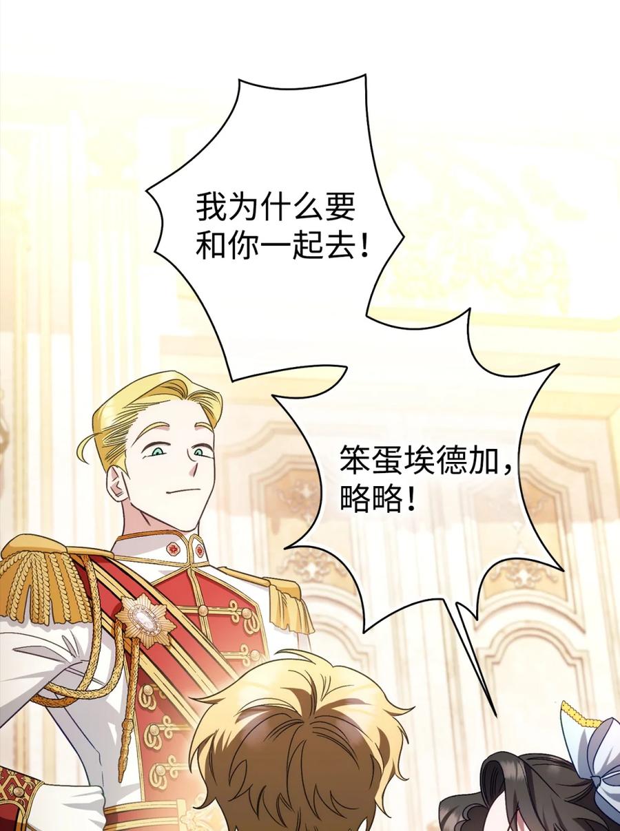 穿越成为暗黑系逆后宫小说男主们的小姨子 - 00 疯批姐夫有三个 - 第72张图