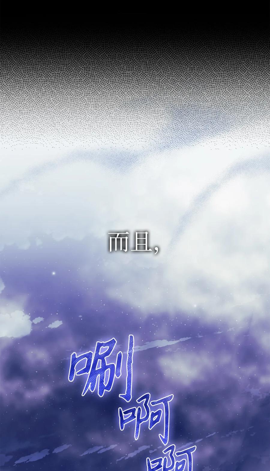 穿越成为暗黑系逆后宫小说男主们的小姨子 - 00 疯批姐夫有三个 - 第93张图