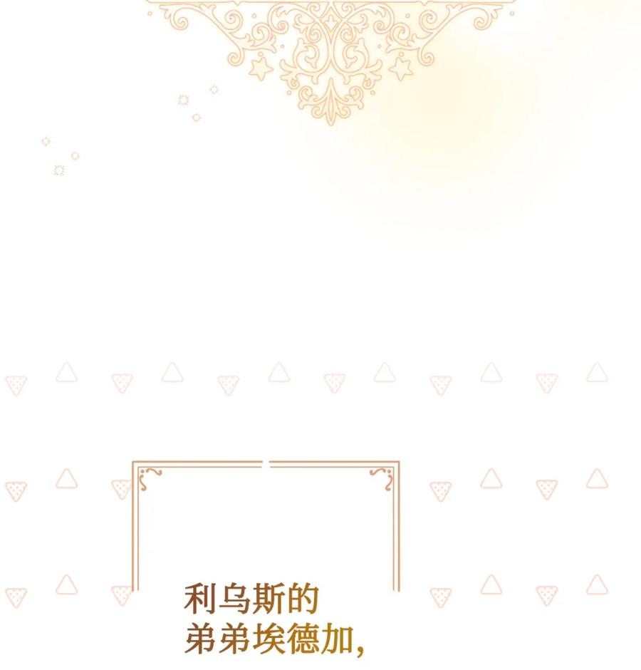 穿越成为暗黑系逆后宫小说男主们的小姨子 - 00 疯批姐夫有三个 - 第80张图