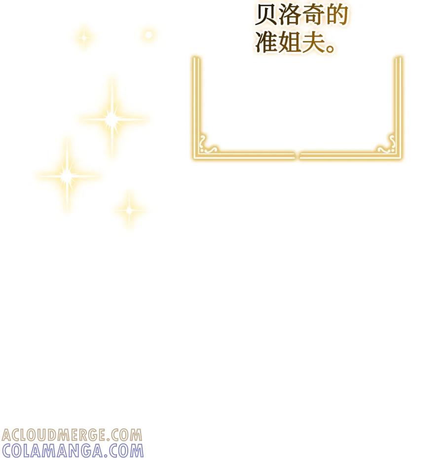 穿越成为暗黑系逆后宫小说男主们的小姨子 - 00 疯批姐夫有三个 - 第19张图