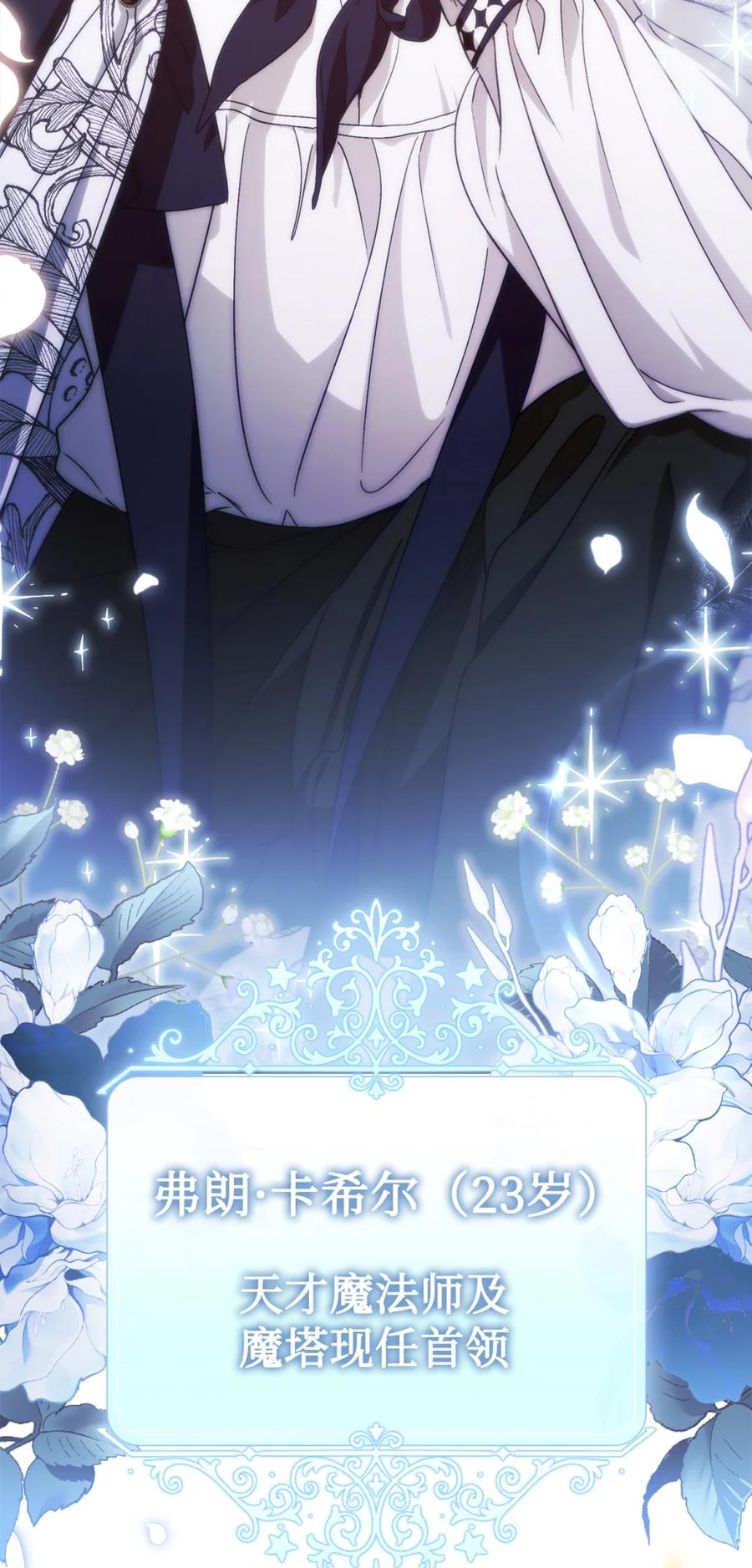 穿越成为暗黑系逆后宫小说男主们的小姨子 - 00 疯批姐夫有三个 - 第17张图