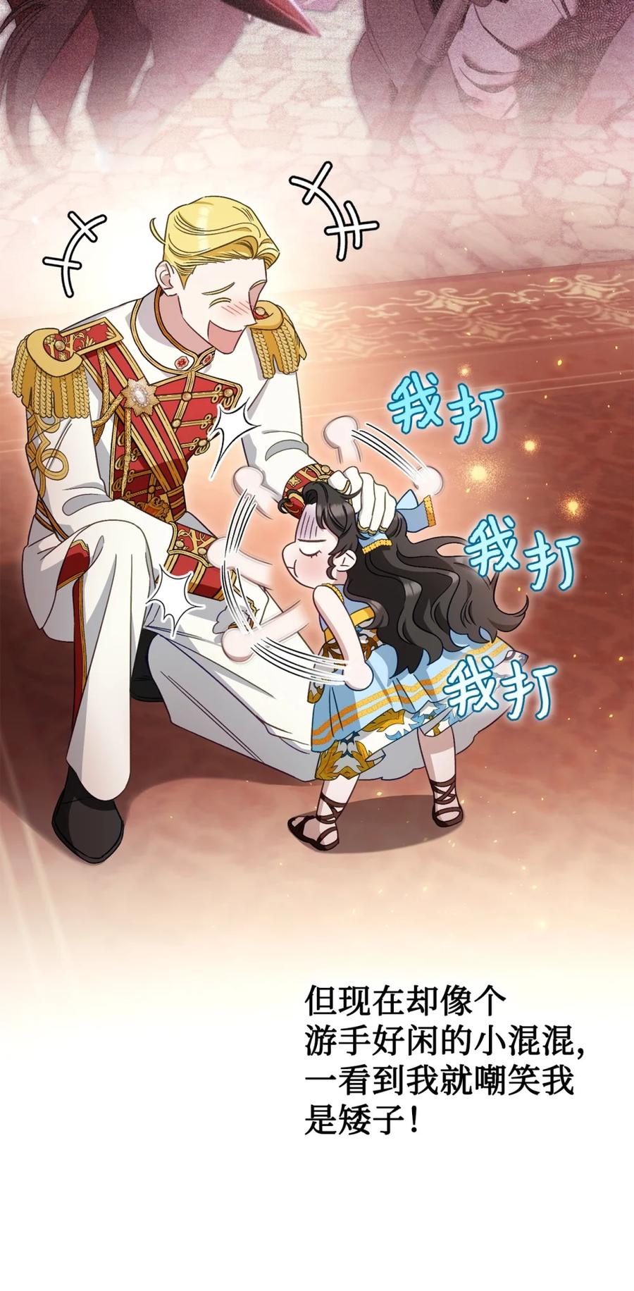 穿越成为暗黑系逆后宫小说男主们的小姨子 - 00 疯批姐夫有三个 - 第62张图