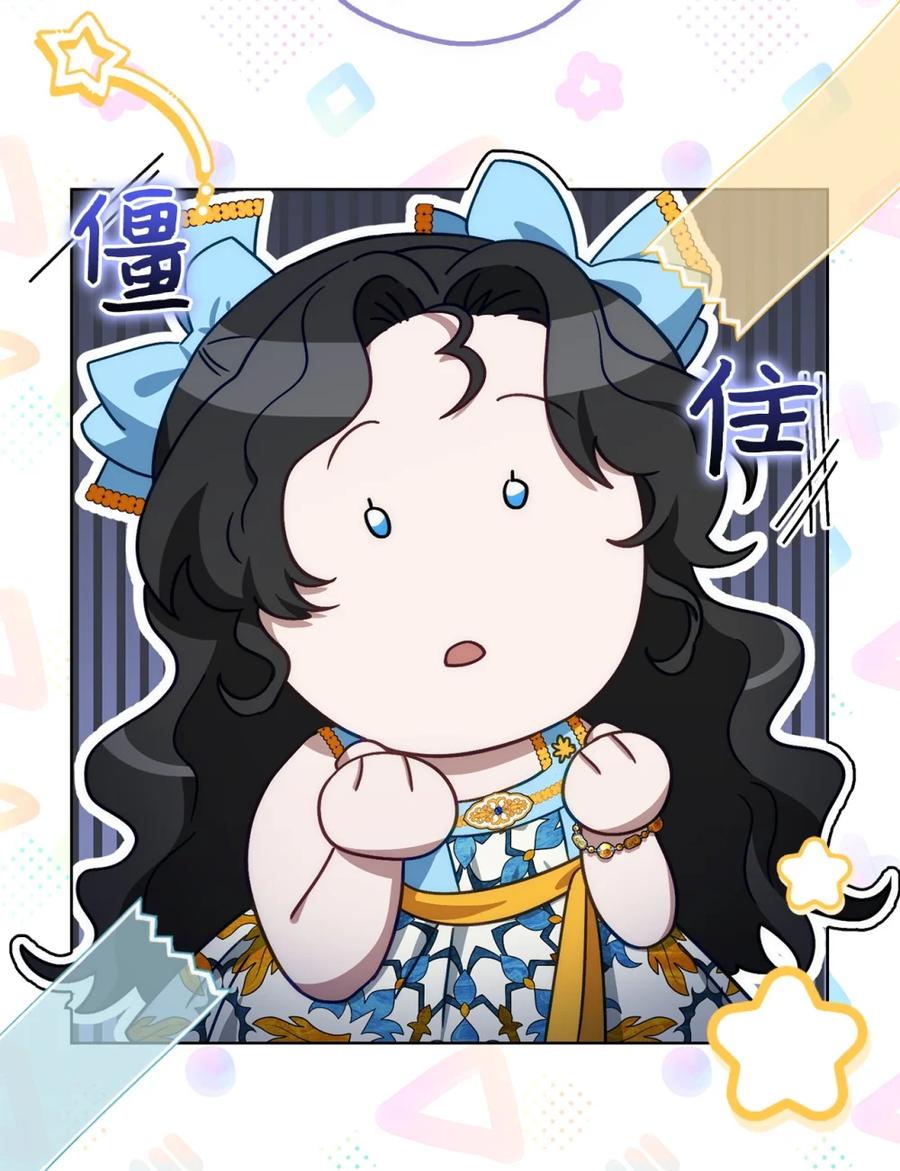 穿越成为暗黑系逆后宫小说男主们的小姨子 - 00 疯批姐夫有三个 - 第12张图