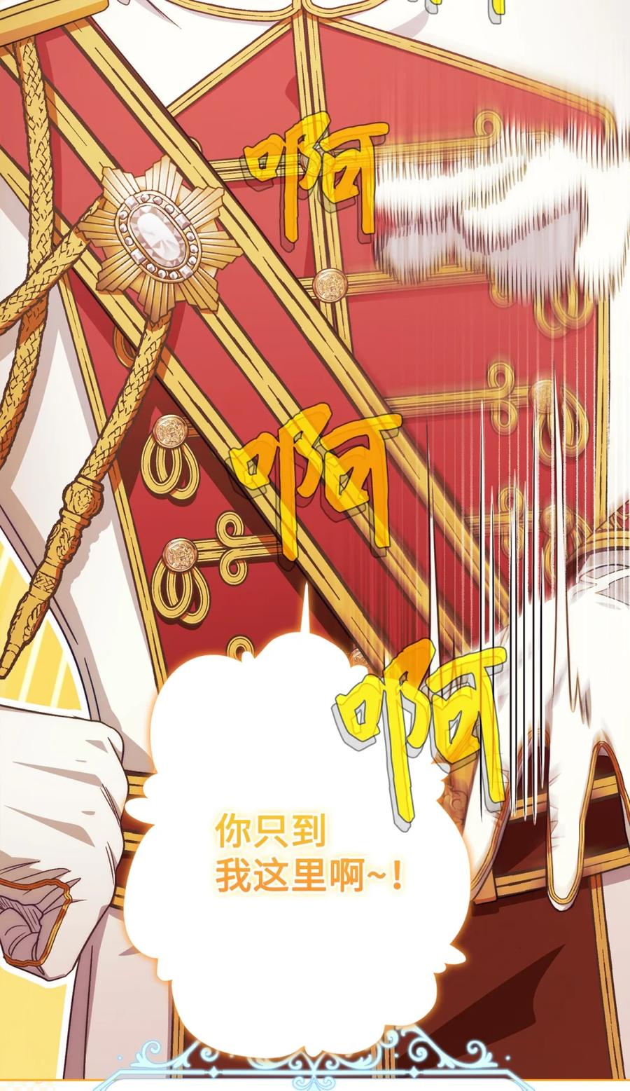 穿越成为暗黑系逆后宫小说男主们的小姨子 - 00 疯批姐夫有三个 - 第57张图