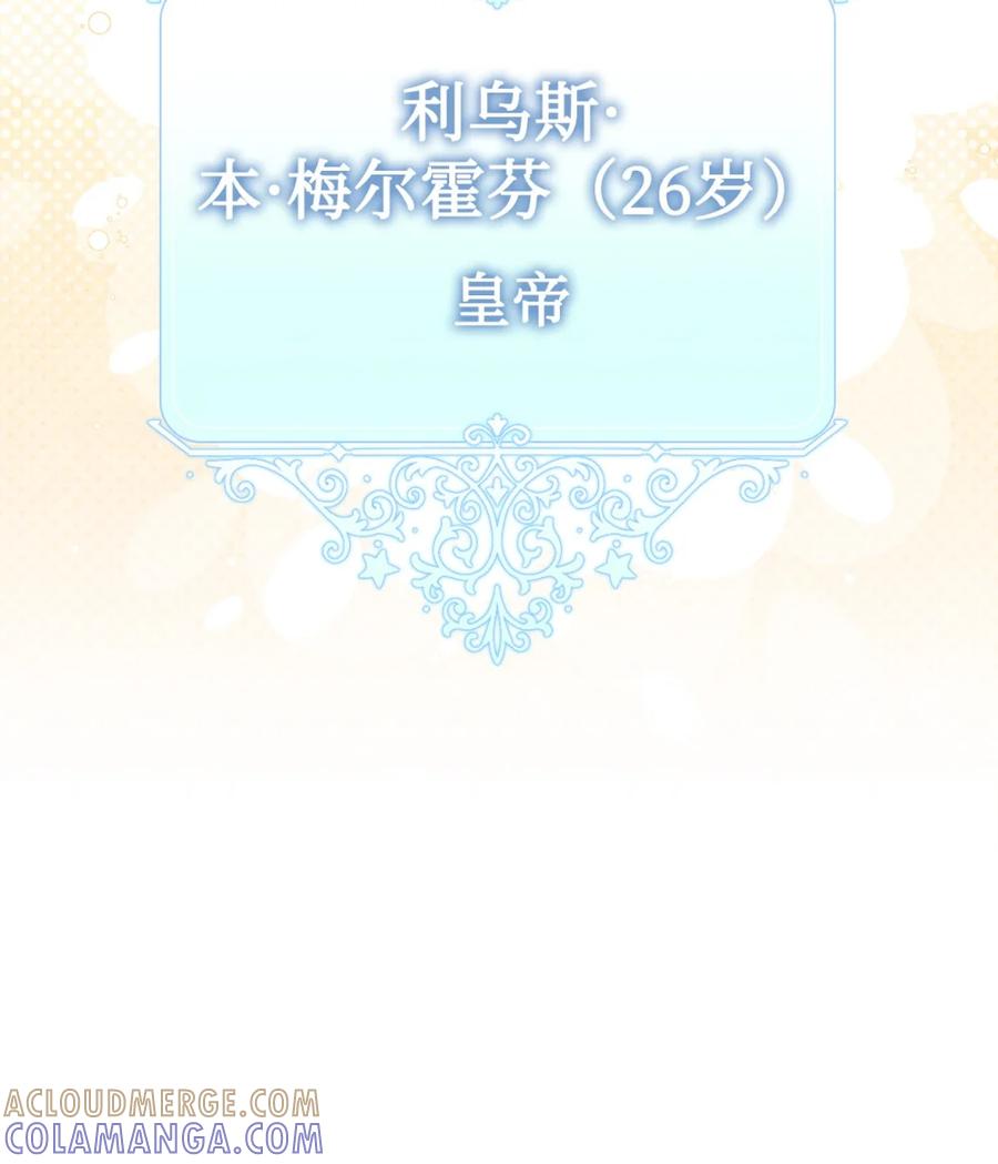 穿越成为暗黑系逆后宫小说男主们的小姨子 - 00 疯批姐夫有三个 - 第58张图