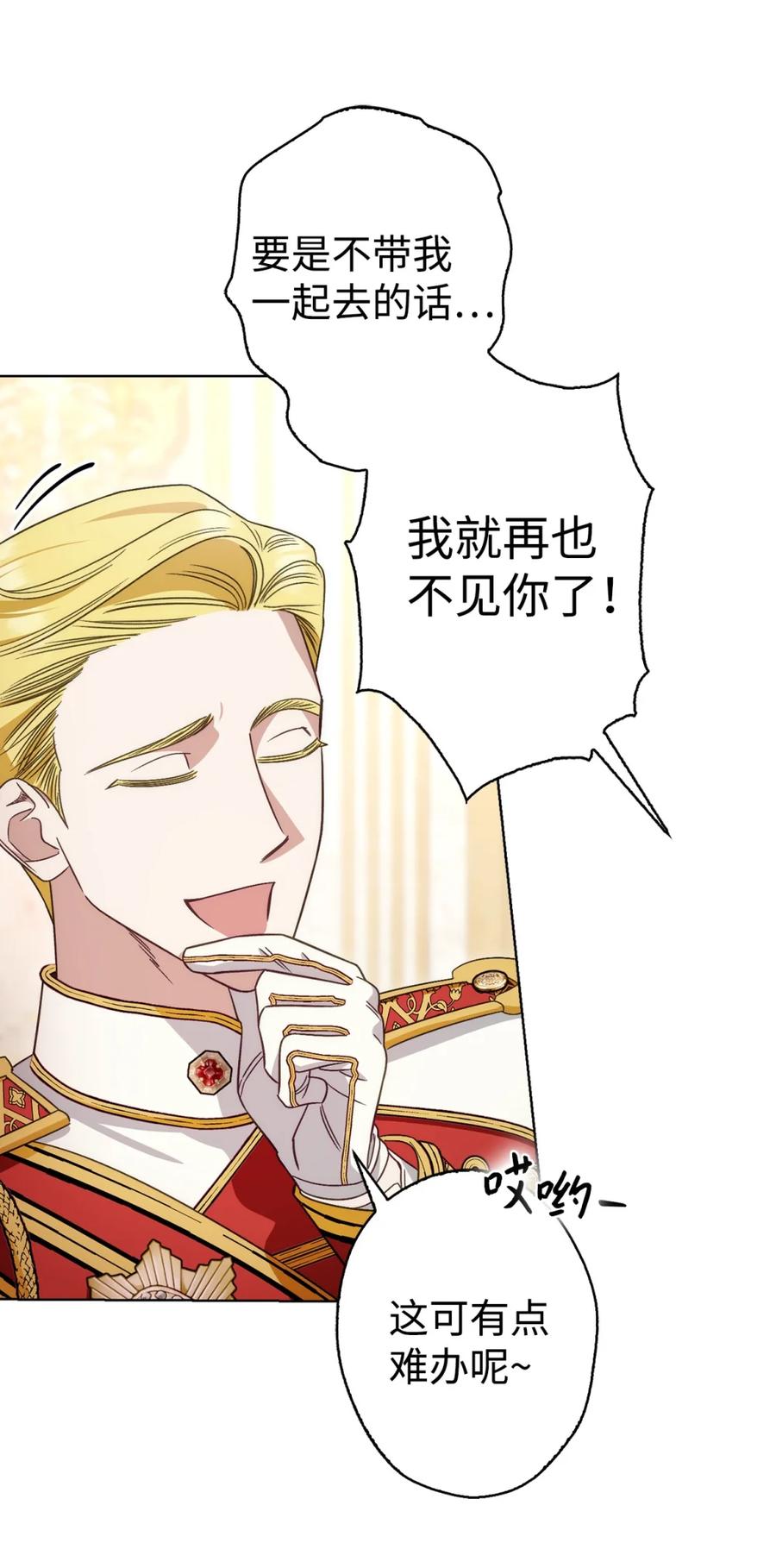 穿越成为暗黑系逆后宫小说男主们的小姨子 - 00 疯批姐夫有三个 - 第74张图