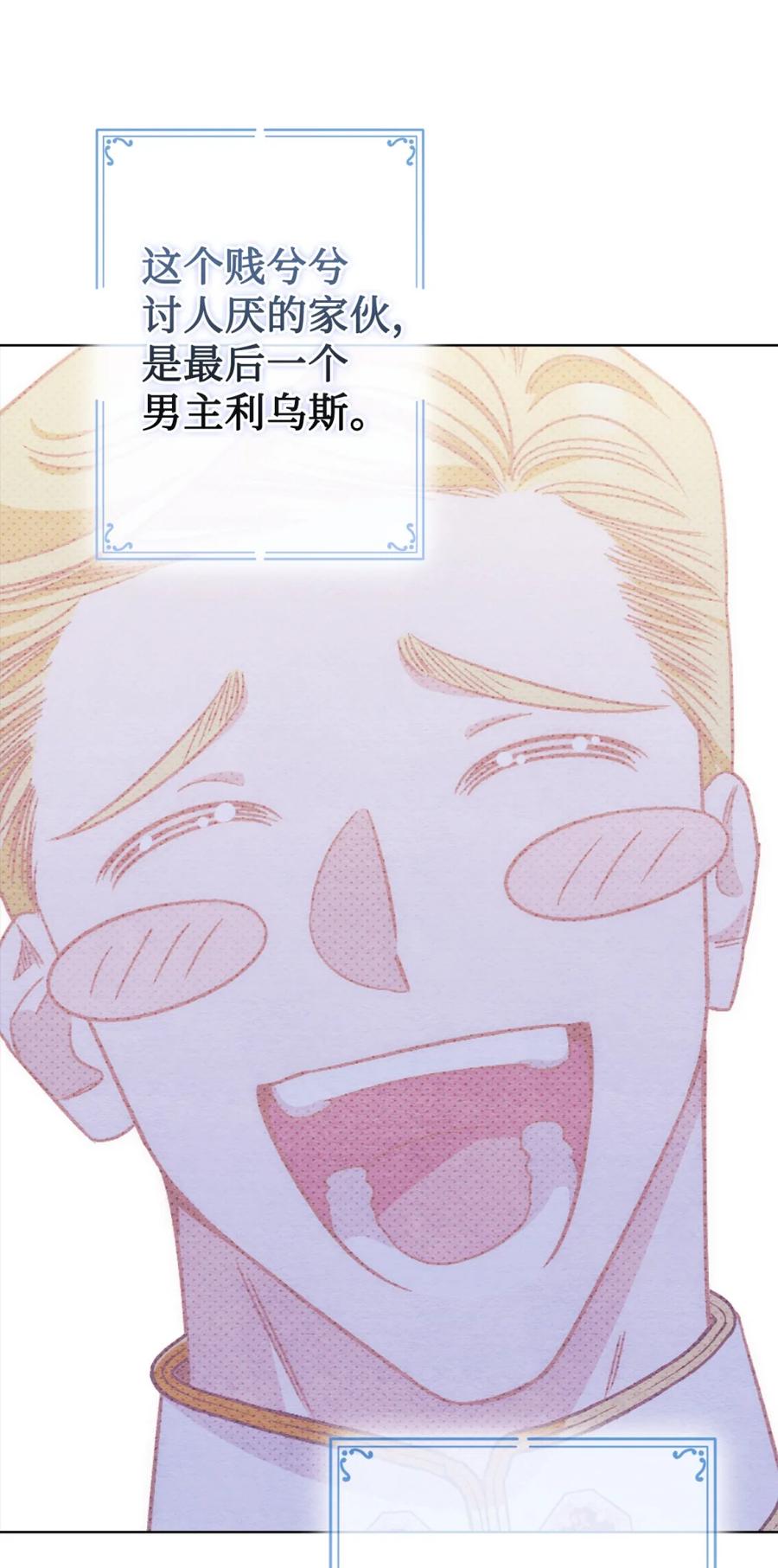 穿越成为暗黑系逆后宫小说男主们的小姨子 - 00 疯批姐夫有三个 - 第59张图