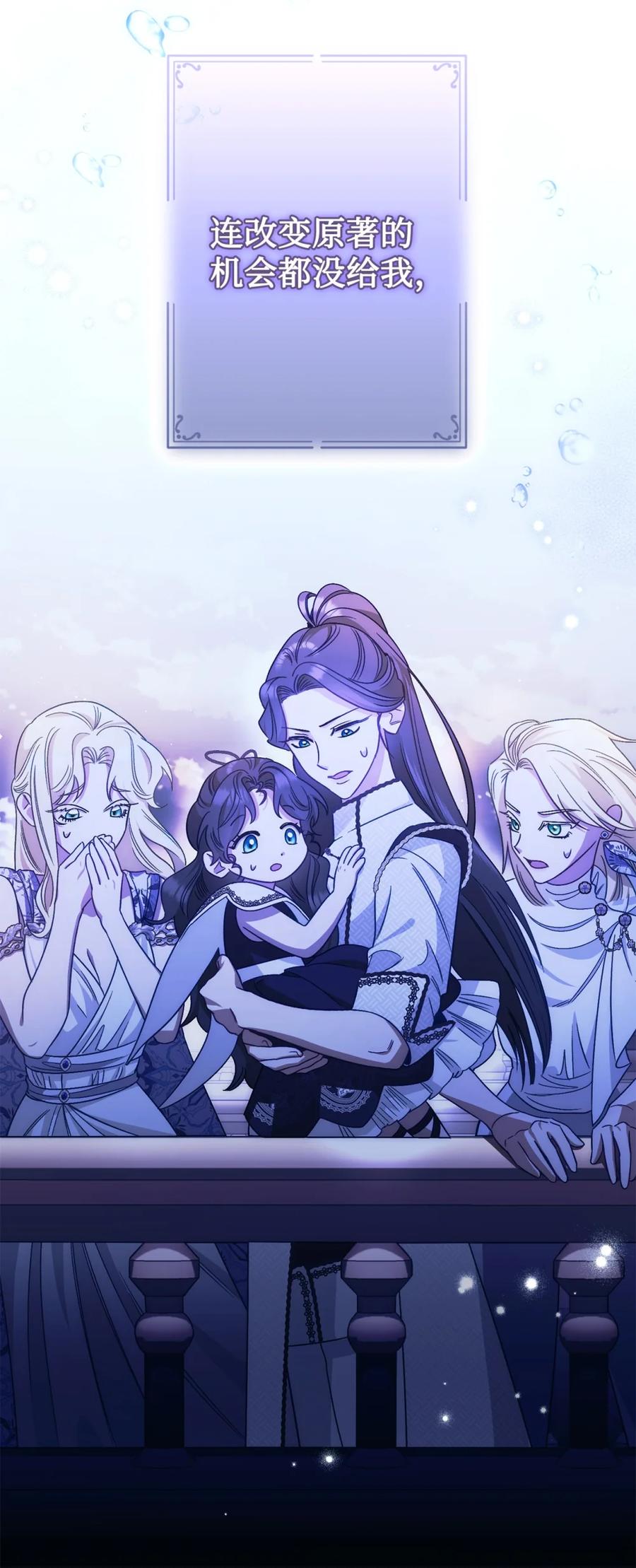 穿越成为暗黑系逆后宫小说男主们的小姨子 - 00 疯批姐夫有三个 - 第89张图