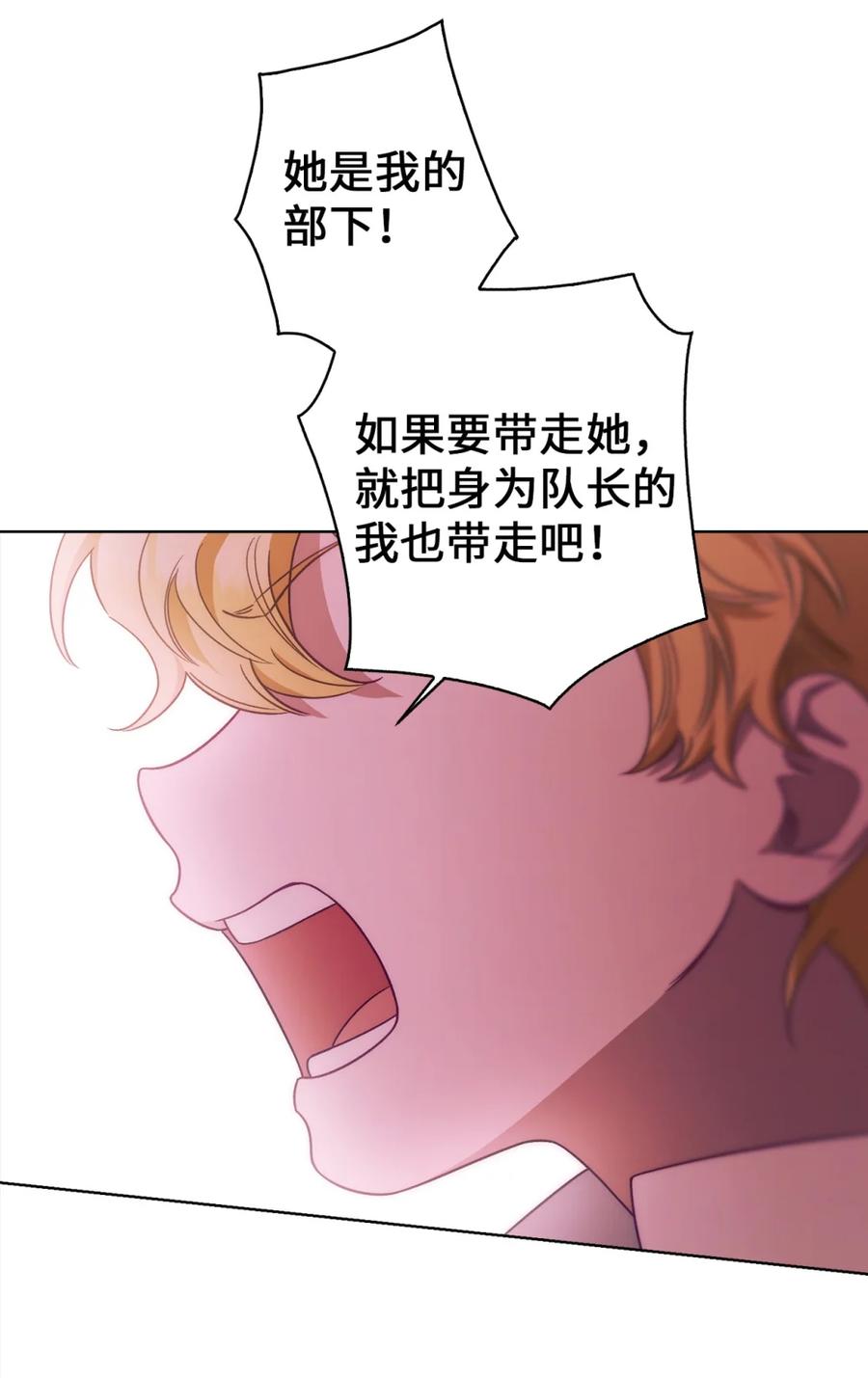 穿越成为暗黑系逆后宫小说男主们的小姨子 - 00 疯批姐夫有三个 - 第71张图