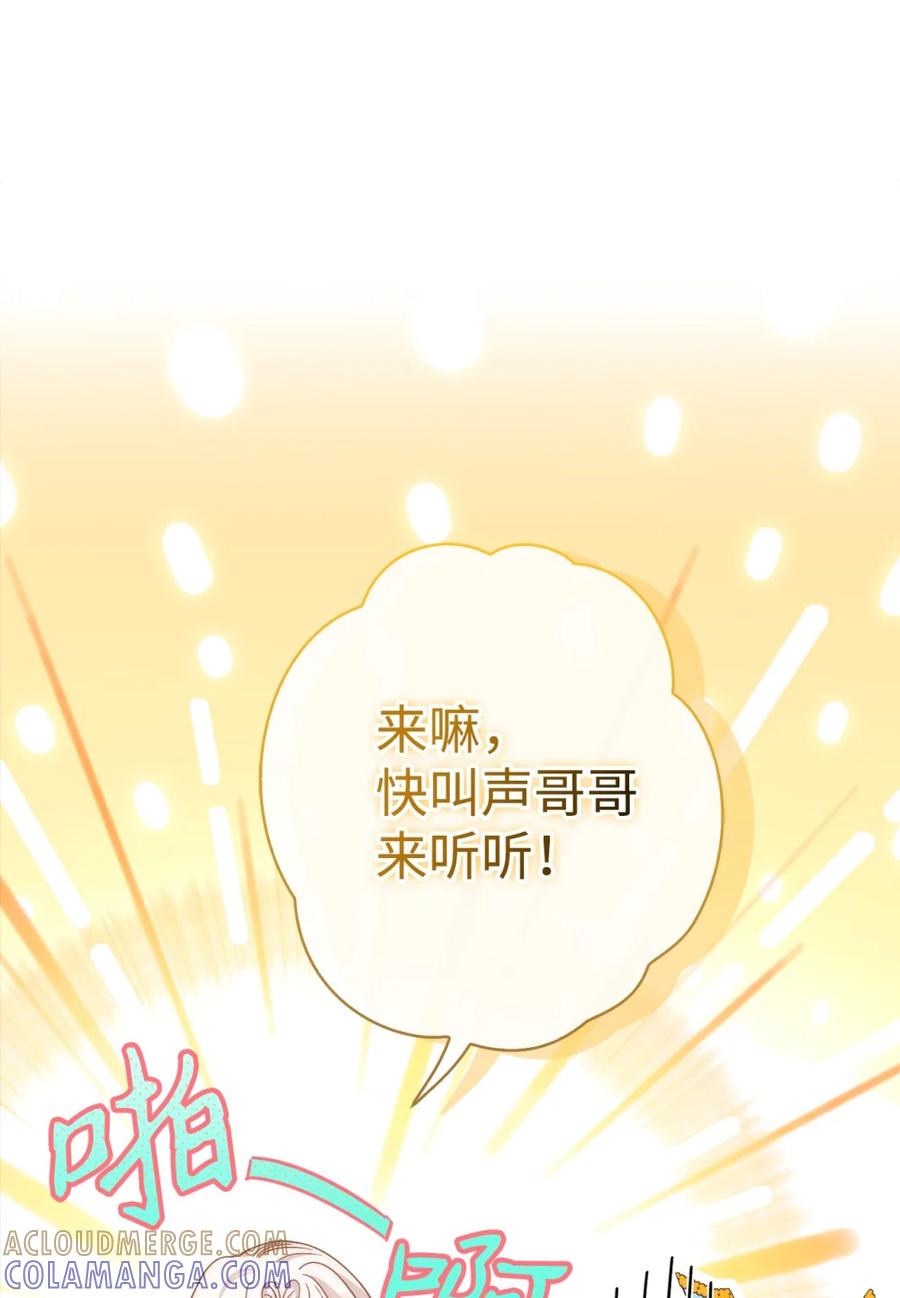 穿越成为暗黑系逆后宫小说男主们的小姨子 - 00 疯批姐夫有三个 - 第22张图