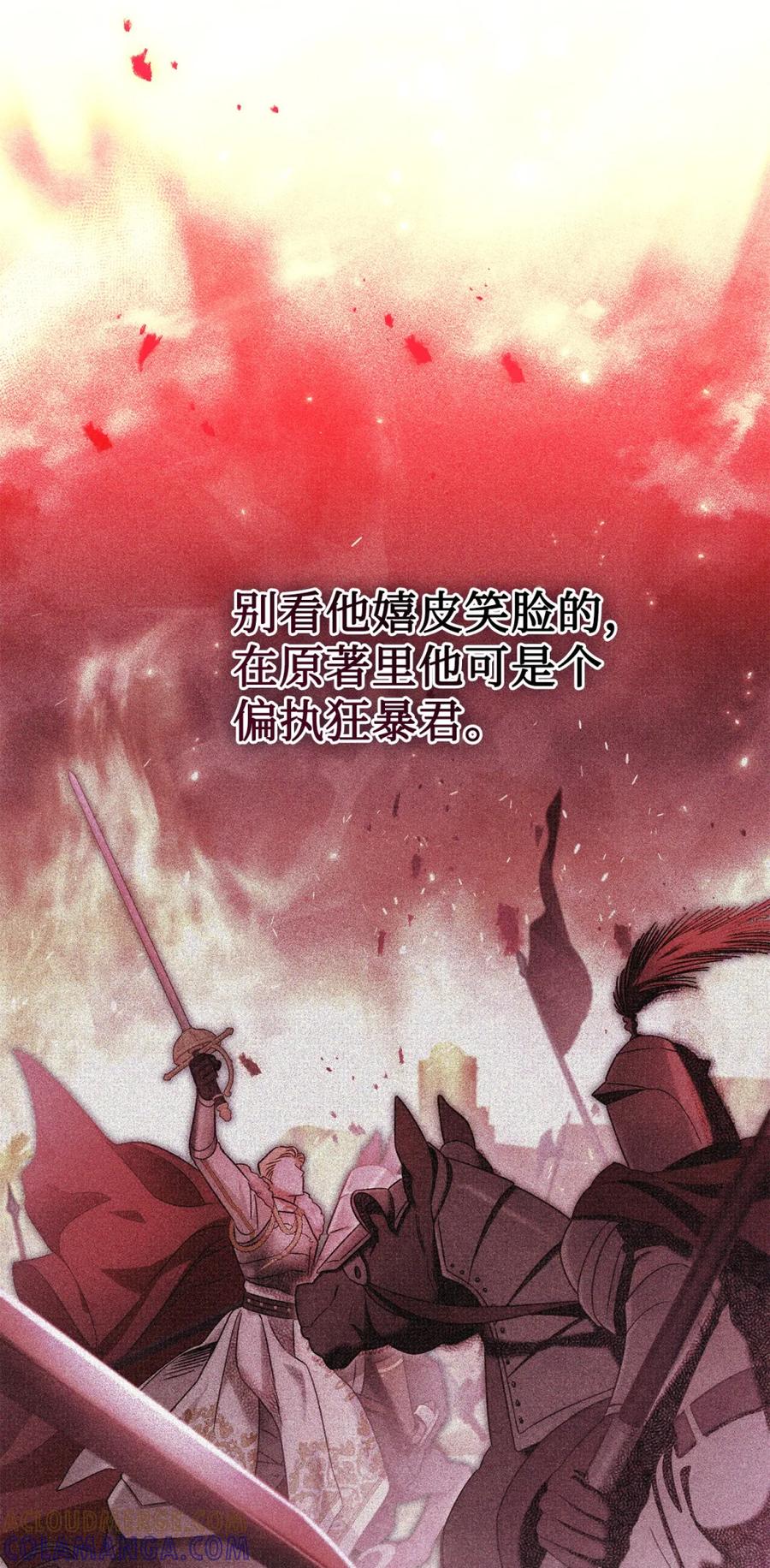 穿越成为暗黑系逆后宫小说男主们的小姨子 - 00 疯批姐夫有三个 - 第61张图