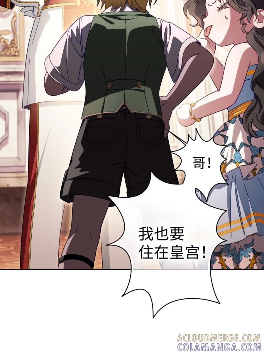 穿越成为暗黑系逆后宫小说男主们的小姨子 - 00 疯批姐夫有三个 - 第73张图