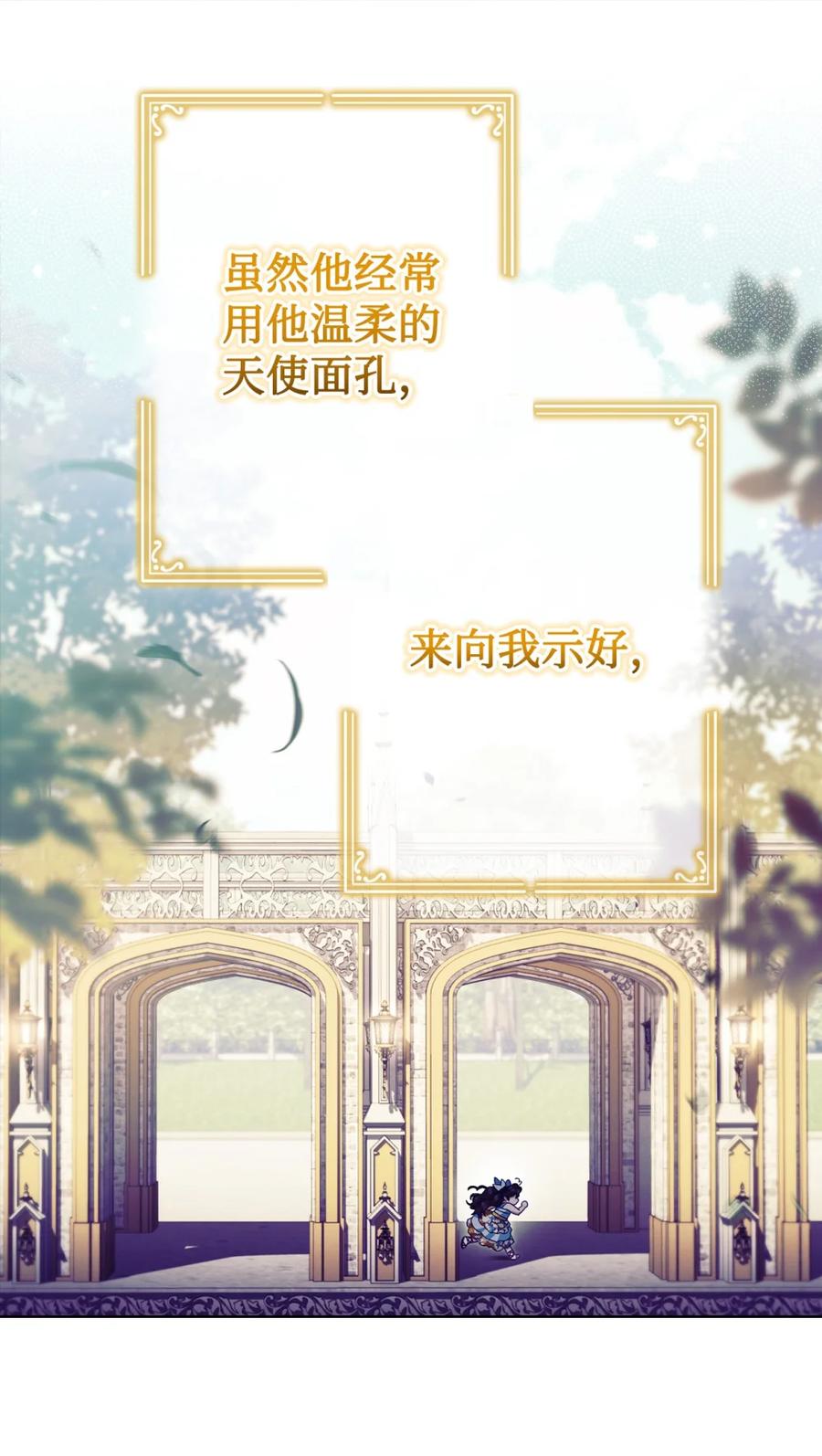 穿越成为暗黑系逆后宫小说男主们的小姨子 - 00 疯批姐夫有三个 - 第29张图