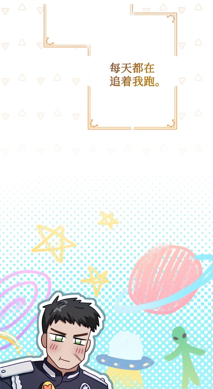 穿越成为暗黑系逆后宫小说男主们的小姨子 - 00 疯批姐夫有三个 - 第81张图