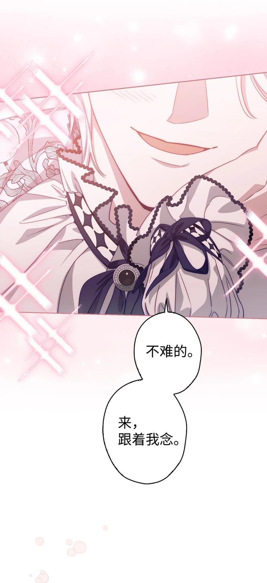 穿越成为暗黑系逆后宫小说男主们的小姨子 - 00 疯批姐夫有三个 - 第14张图