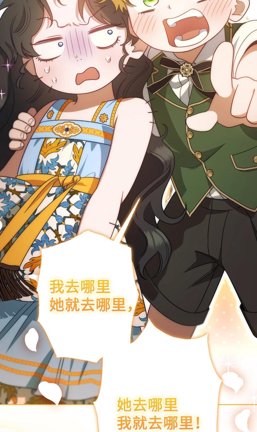 穿越成为暗黑系逆后宫小说男主们的小姨子 - 00 疯批姐夫有三个 - 第78张图