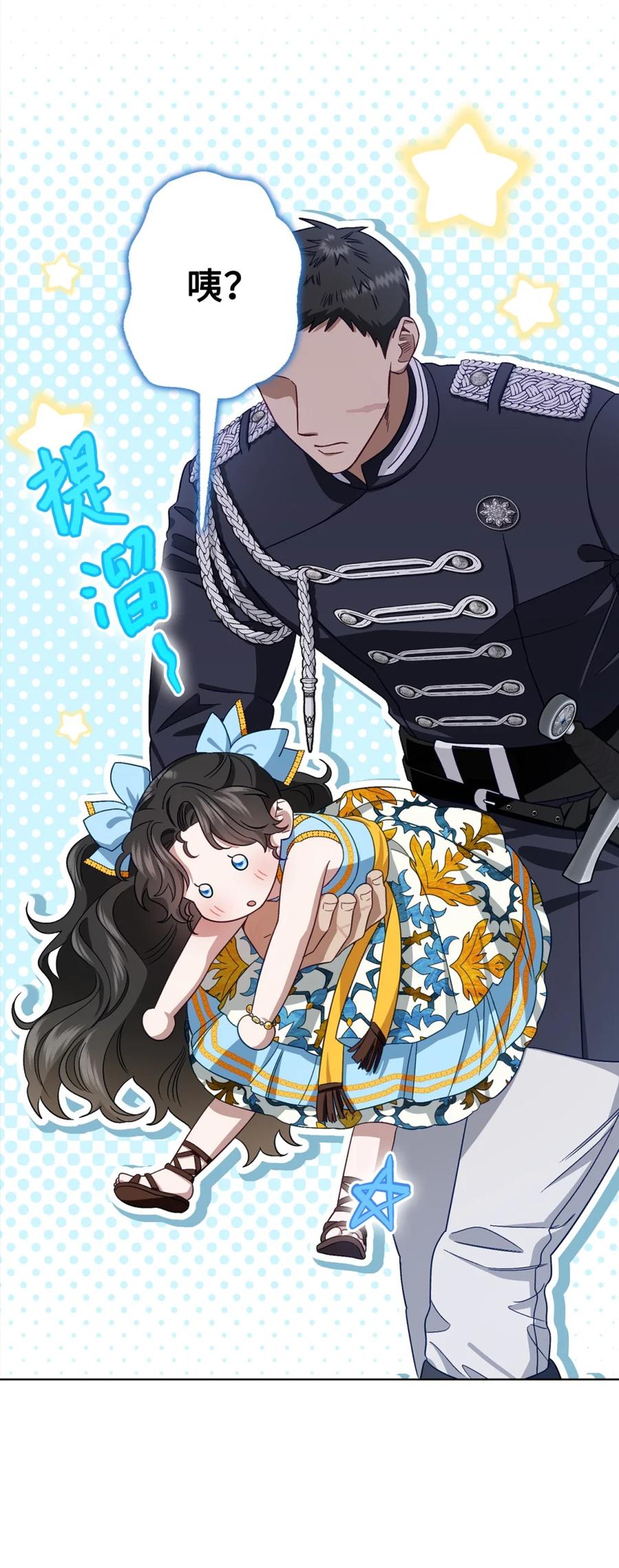 穿越成为暗黑系逆后宫小说男主们的小姨子 - 00 疯批姐夫有三个 - 第45张图