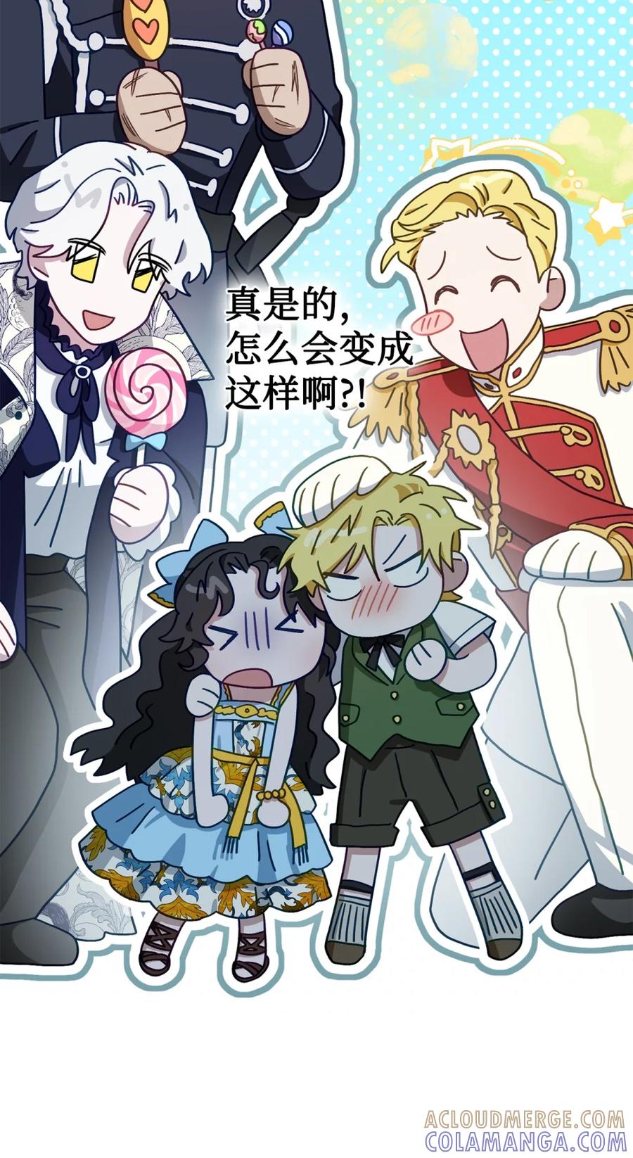 穿越成为暗黑系逆后宫小说男主们的小姨子 - 00 疯批姐夫有三个 - 第82张图