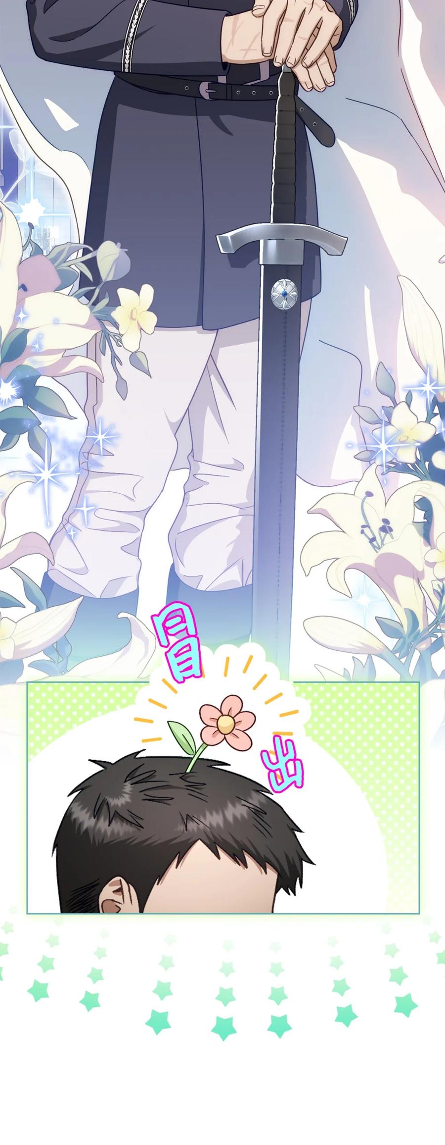 穿越成为暗黑系逆后宫小说男主们的小姨子 - 00 疯批姐夫有三个 - 第50张图