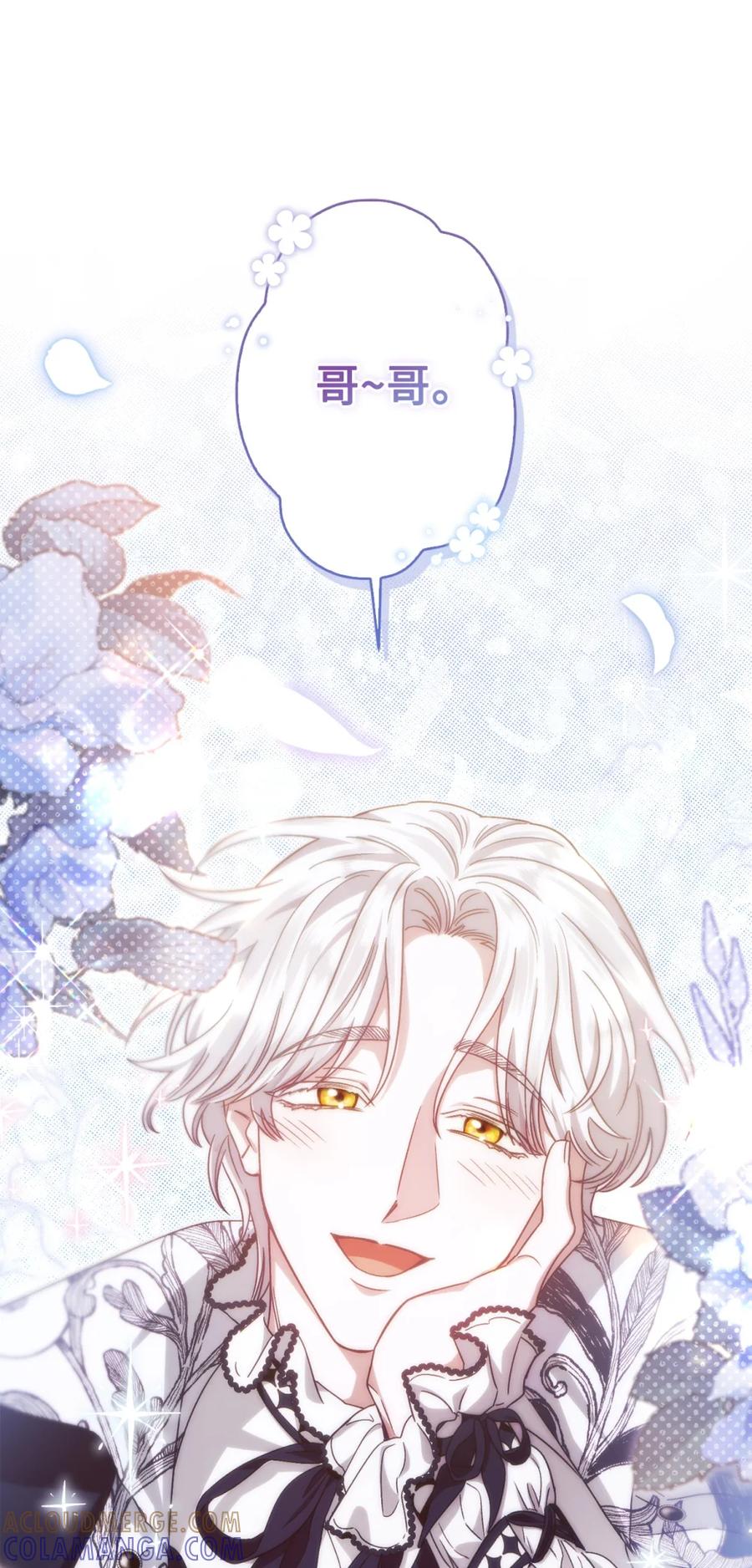 穿越成为暗黑系逆后宫小说男主们的小姨子 - 00 疯批姐夫有三个 - 第16张图