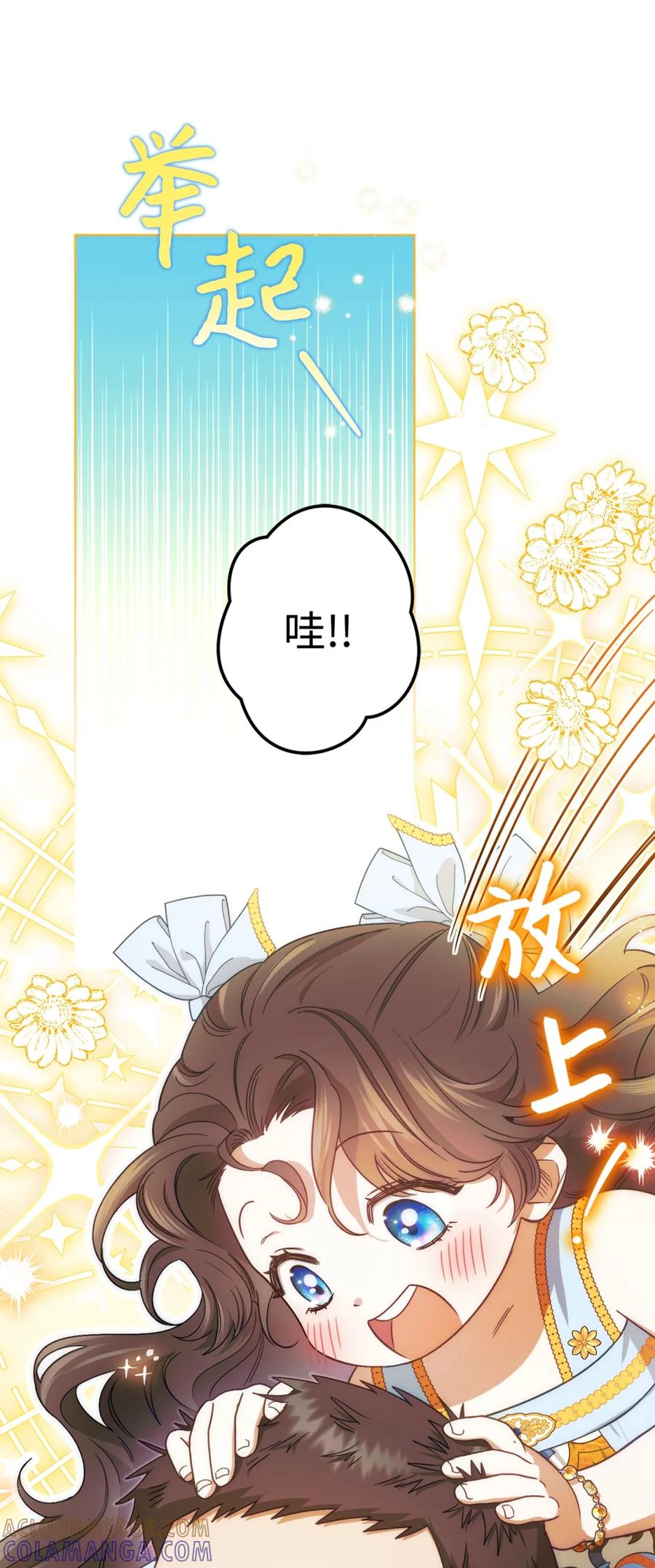 穿越成为暗黑系逆后宫小说男主们的小姨子 - 00 疯批姐夫有三个 - 第46张图