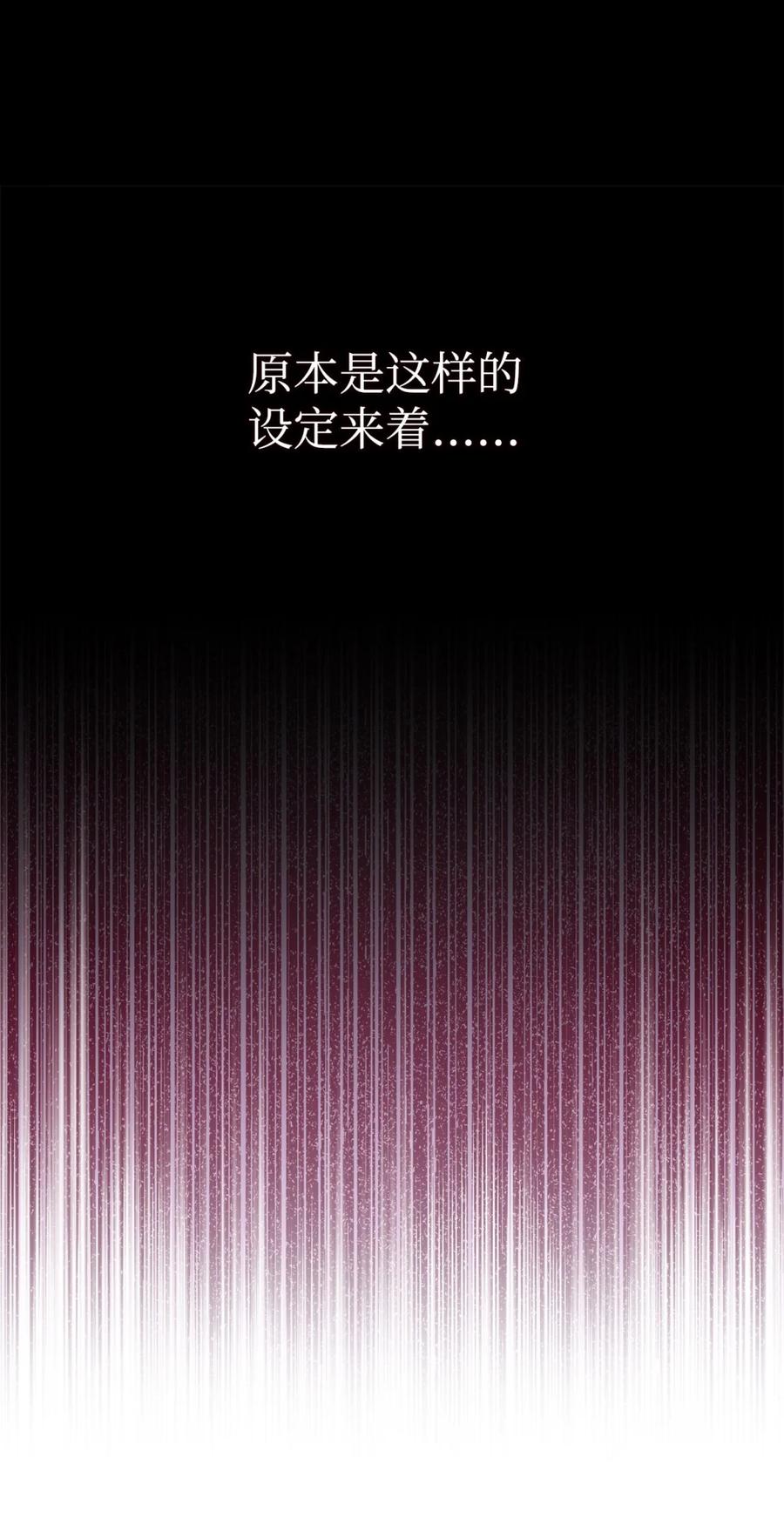 穿越成为暗黑系逆后宫小说男主们的小姨子 - 00 疯批姐夫有三个 - 第41张图